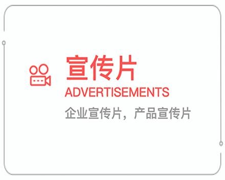 重庆企业宣传片 